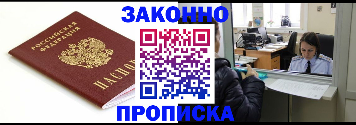 временная регистрация собственник в Избербаше